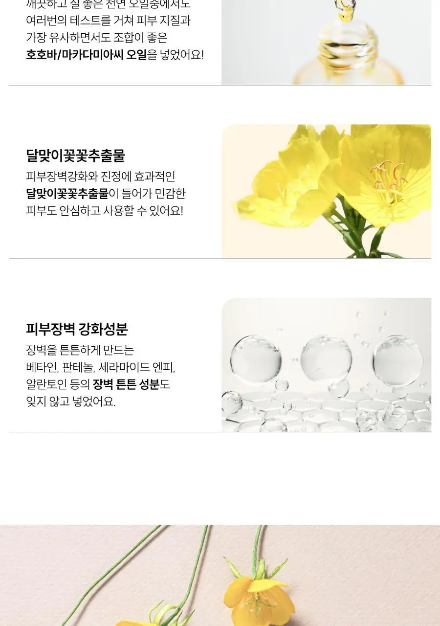 [만능기초/소용량] 디마프 히어로 마이 퍼스트 세럼 50ml 상세페이지 15